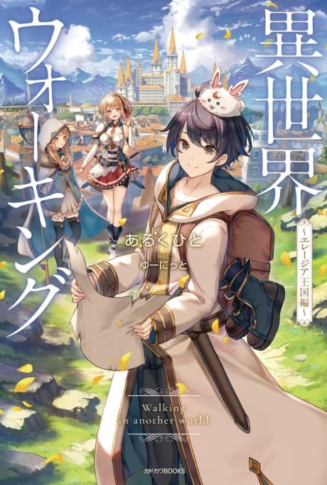 Isekai Walking cover