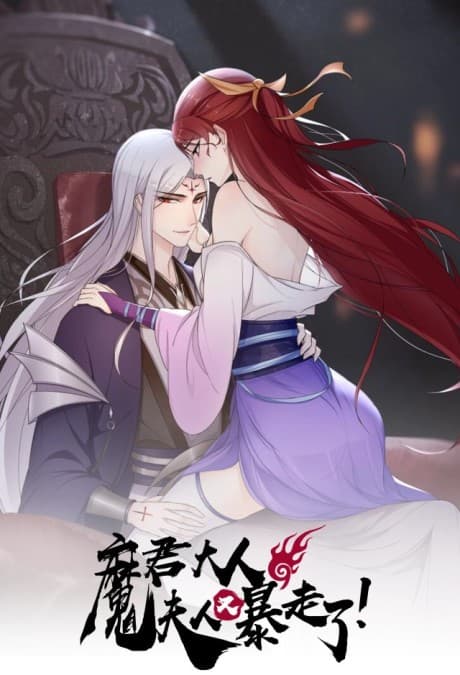 Revenge with the Demon King cover
