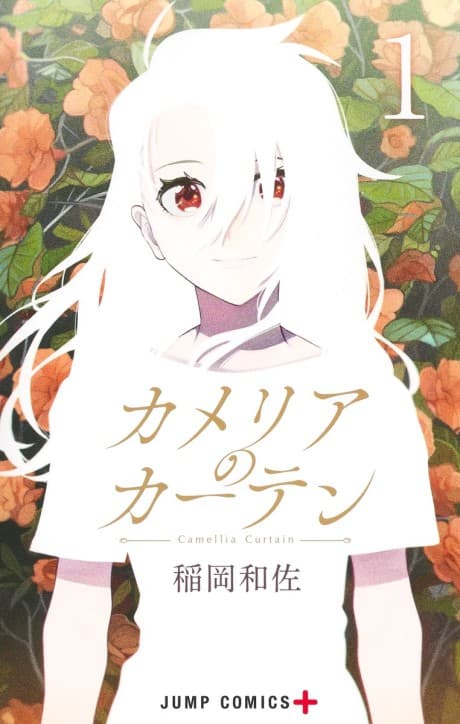 Camellia no Curtain cover