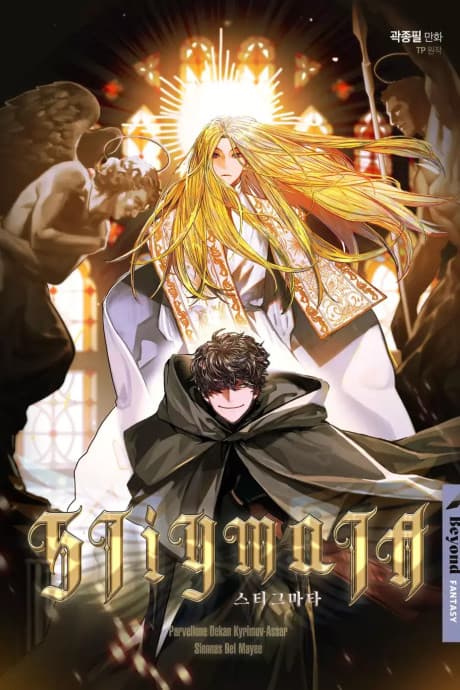 Stigmata cover