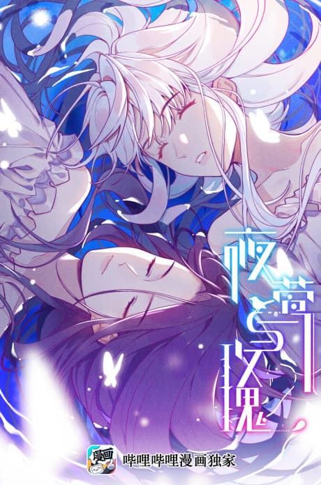 The Nightingale and the Rose cover