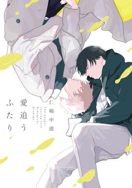 Aiou Futari cover