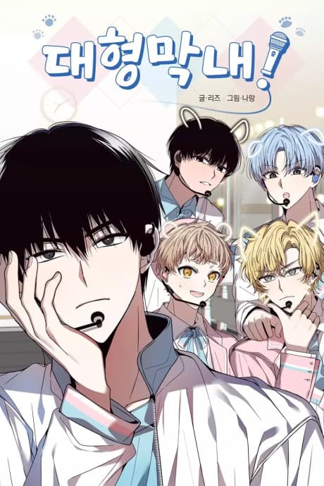Wild Idols cover