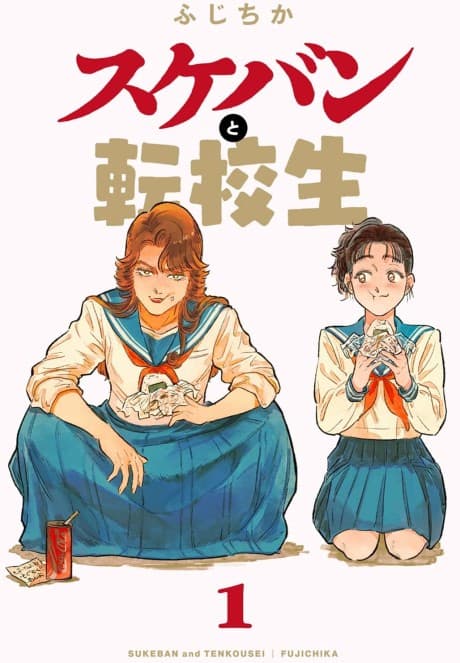 The Delinquent and the Transfer Student cover