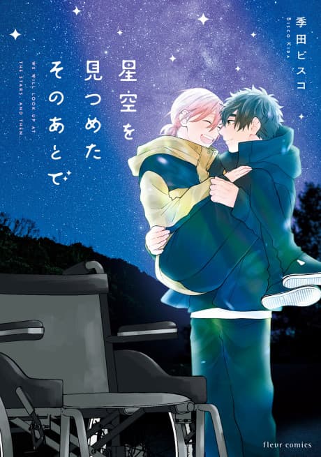 After We Gazed at the Starry Sky cover