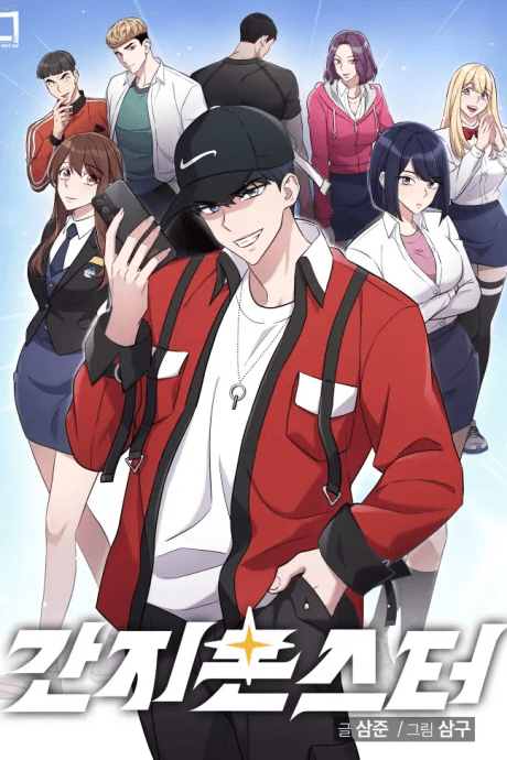 Ganzi Monster cover