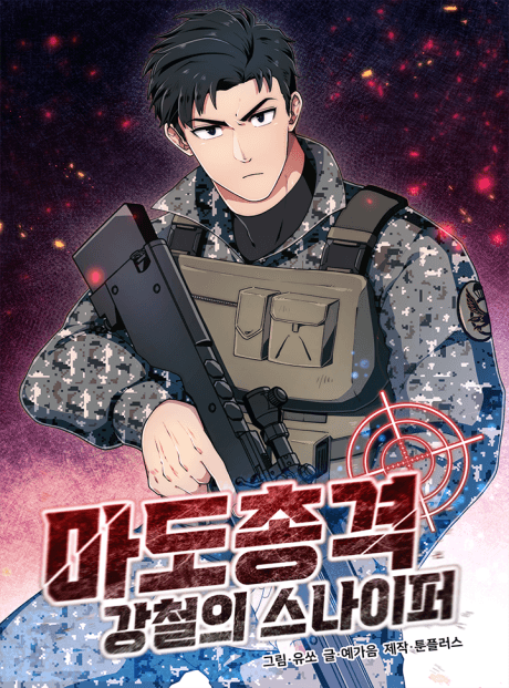 Madochonggyeok: Gangcheorui Sniper cover