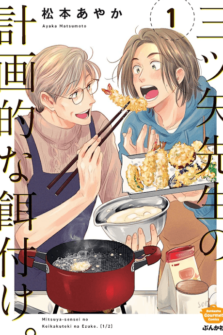 Mitsuya-sensei no Keikakuteki na Ezuke. cover