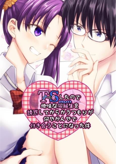 TS-shita Node Jimina Doukyuusei wo Yuuwakushite Karakau Tsumori ga Nani Yakan ya de Tsukiau Koto ni Natta Ken cover