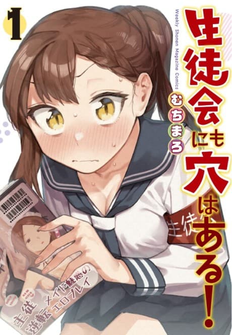 Even the Student Council Has Its Holes! cover