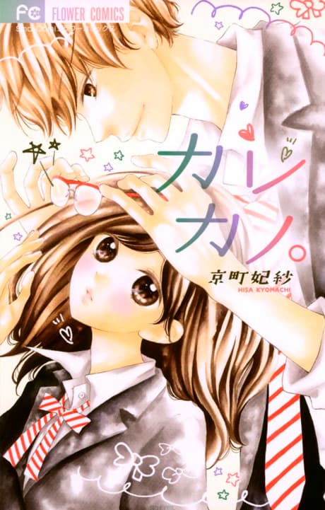 Kare Kano. cover