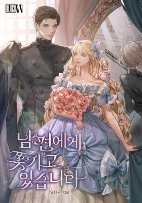 Nampyeonege Jjotgigo Itseumnida cover