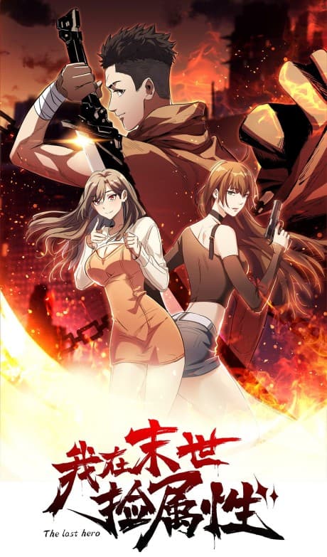 The Last Hero cover