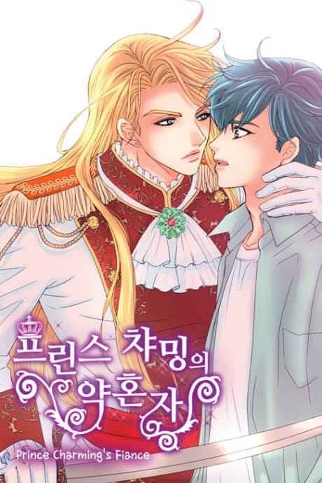 My Prince Charming cover