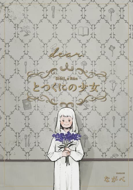 The Girl From the Other Side: Siúil, a Rún – [dear.] Side Stories cover