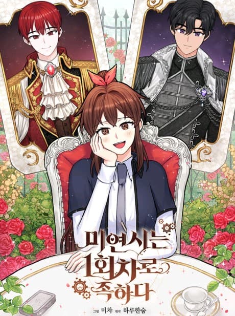 A Single Round at Romance is Enough! cover