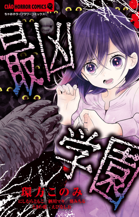 Saikyou Gakuen cover