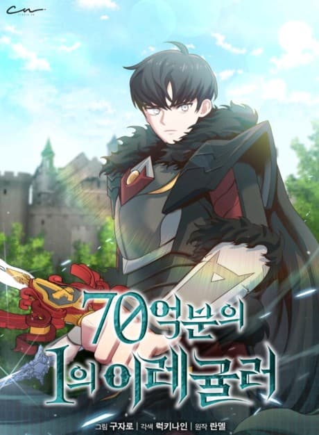 One-in-Seven-Billion Irregular cover