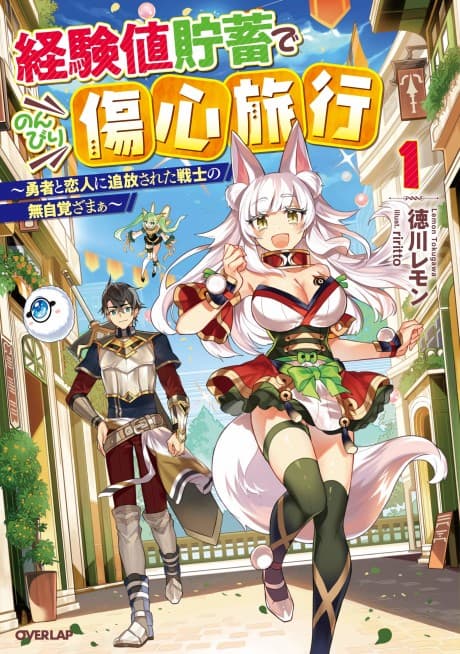 Keikenchi Chochiku de Nonbiri Shoushin Ryokou: Yuusha to Koibito ni Tsuihou Sareta Senshi no Mujikaku Zamaa cover
