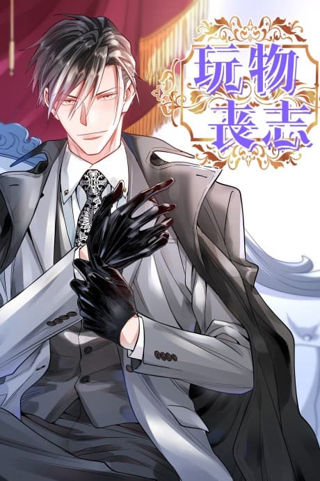 Demoralized Plaything cover