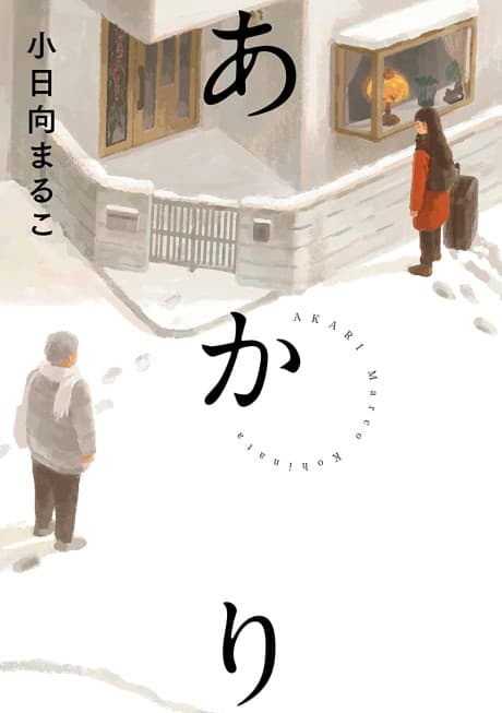 Akari cover