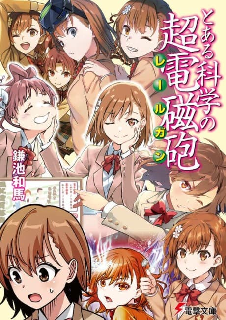 Toaru Kagaku no Railgun cover