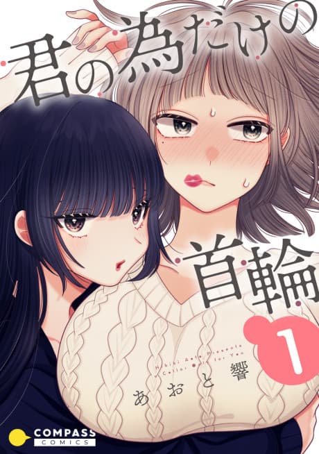 A Collar Only For You cover