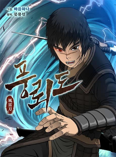 Pungnoedo cover