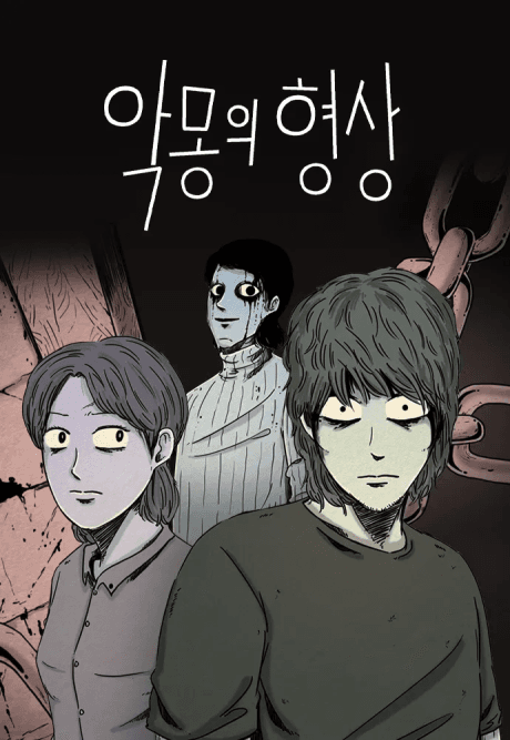 Shape of the Nightmare cover