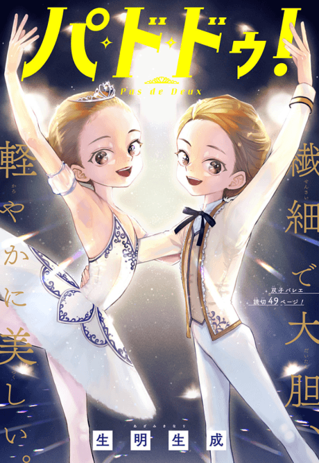 Pas de Deux! cover