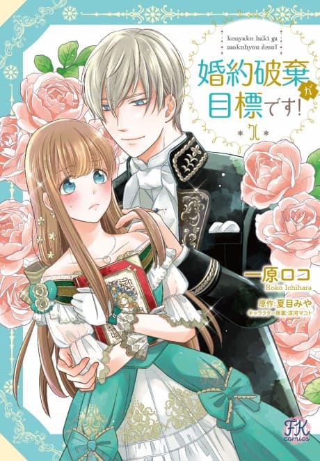 I'm Calling Off This Engagement! cover