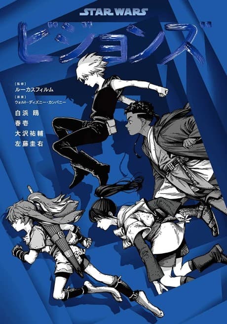 Star Wars: Visions: The Manga Anthology cover