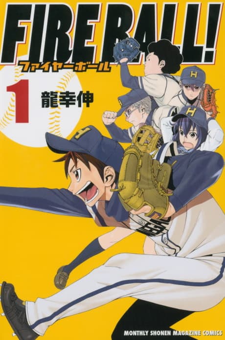 FIRE BALL! cover