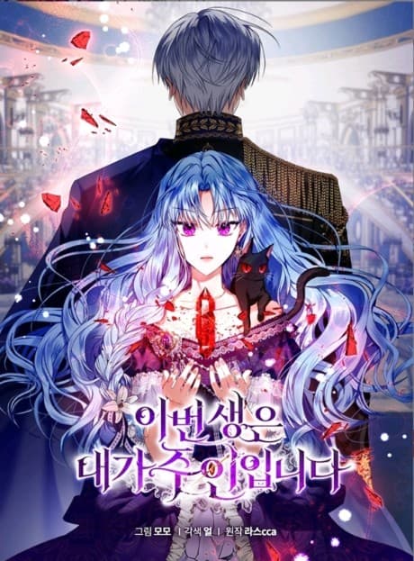 Helena: Master of the Guardian Stone cover