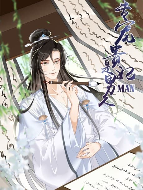 The Concubine Is A Man cover