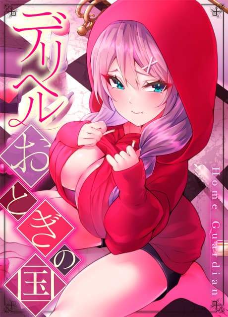 Fairytale Call Girls cover