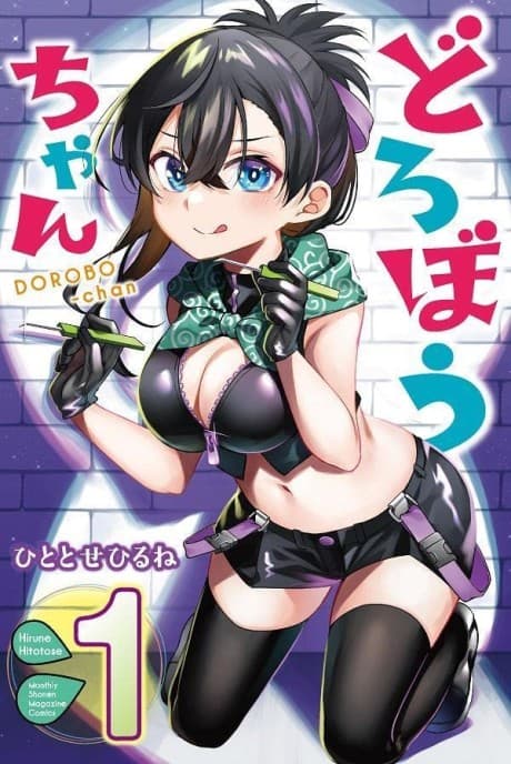 Dorobou-chan cover