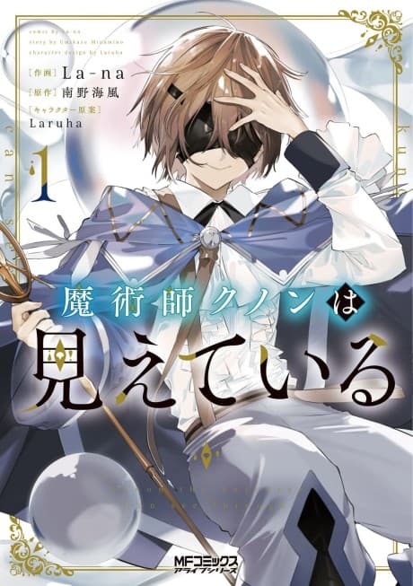 Kunon the Sorcerer Can See cover