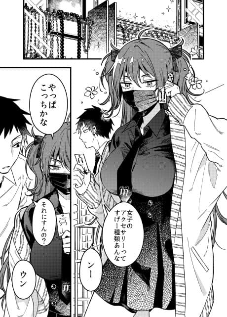 Magenai Kan Dashi Terukedo Zenzen Chokkaku ni Magaru Onna cover
