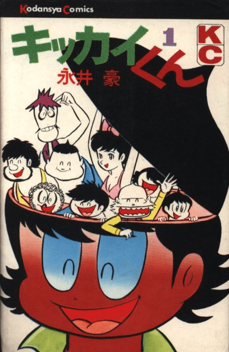 Kikkai-kun    cover