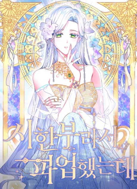 Sierra on Strike! cover