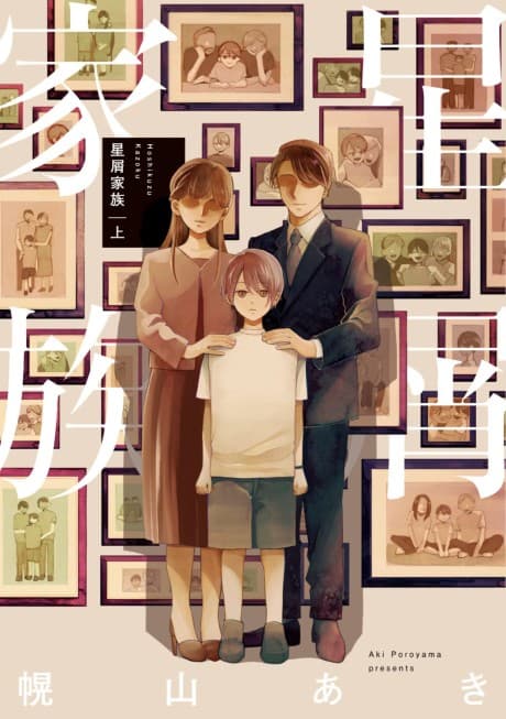 Stardust Family cover