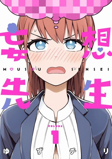 Mousou Sensei cover