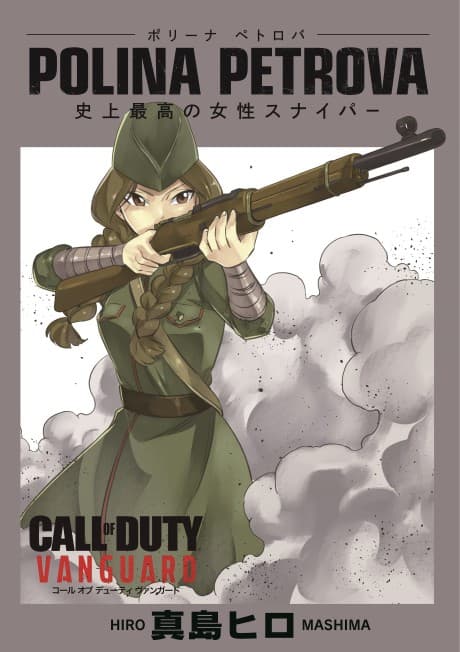 CALL OF DUTY VANGUARD: POLINA PETROVA - Saikyou no Josei Sniper cover
