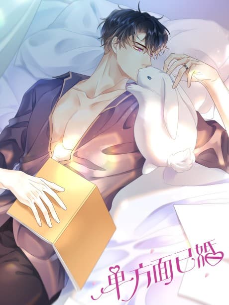 One-Sided Marriage cover