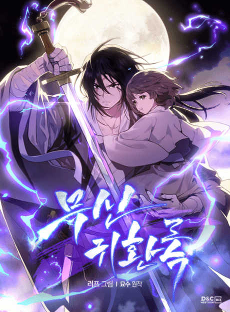 Return of the War God cover