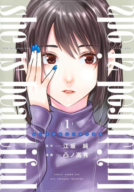 she is beautiful cover