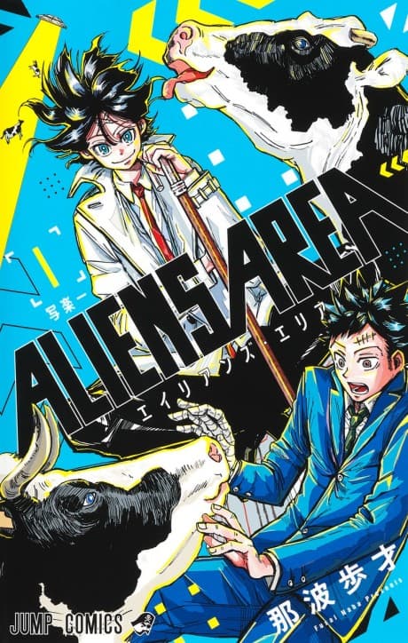 Aliens Area cover