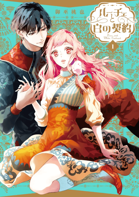 Luce to Shiro no Keiyaku cover