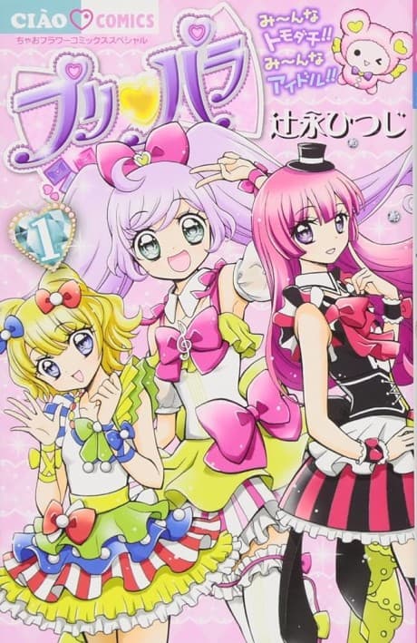PriPara cover